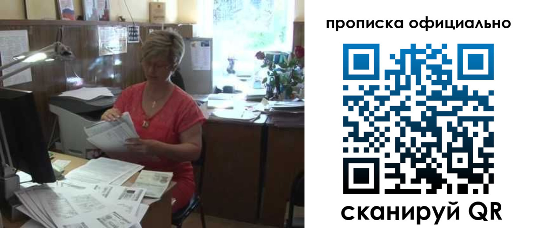 временная регистрация гарантия в Завитинске