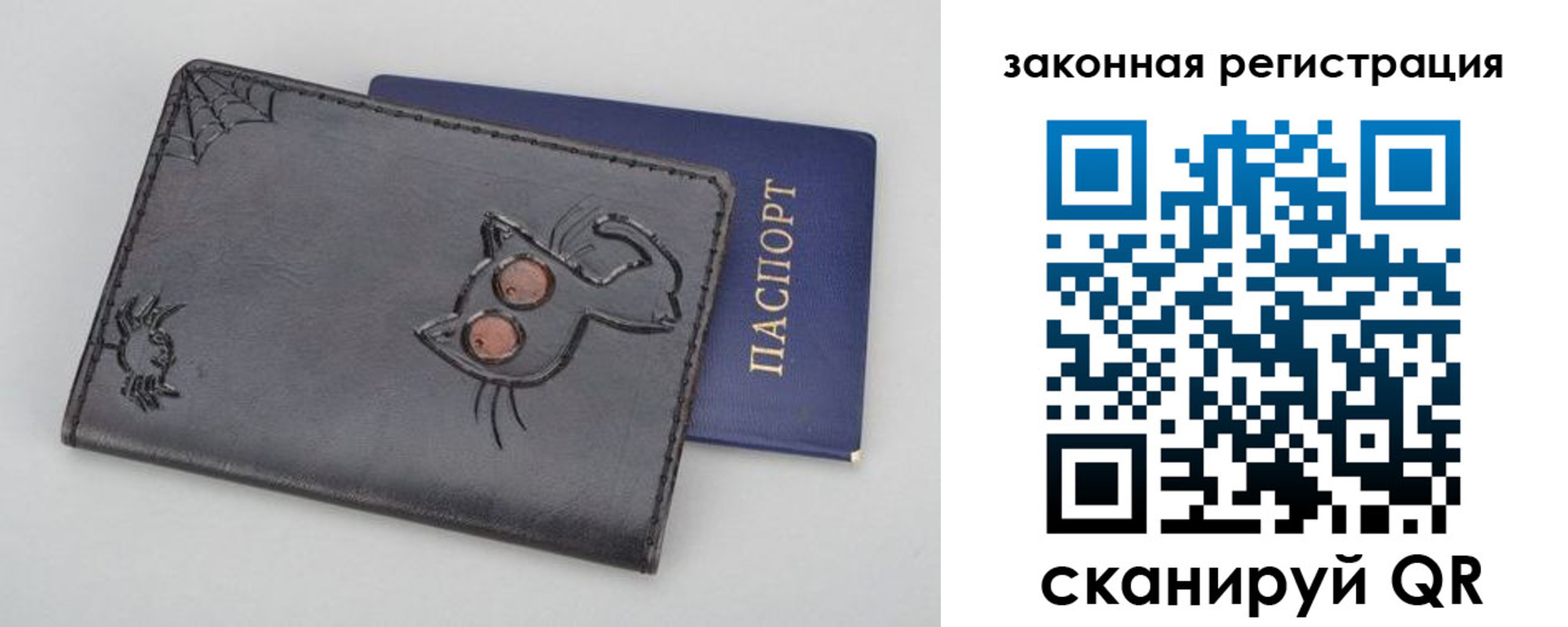 прописка в Завитинске